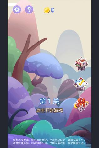 跑酷阿萌v2.0