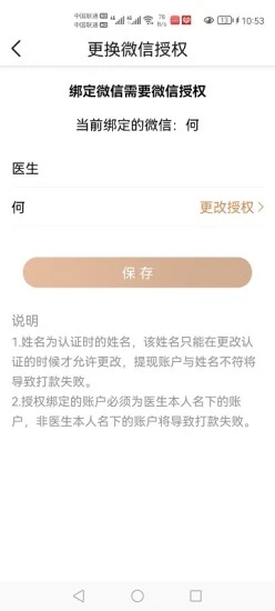 金堤古方v1.0