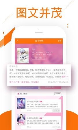 91小说无弹窗v3.3.1