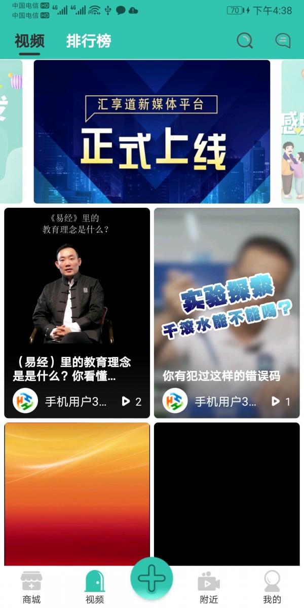 汇享道v1.0.7