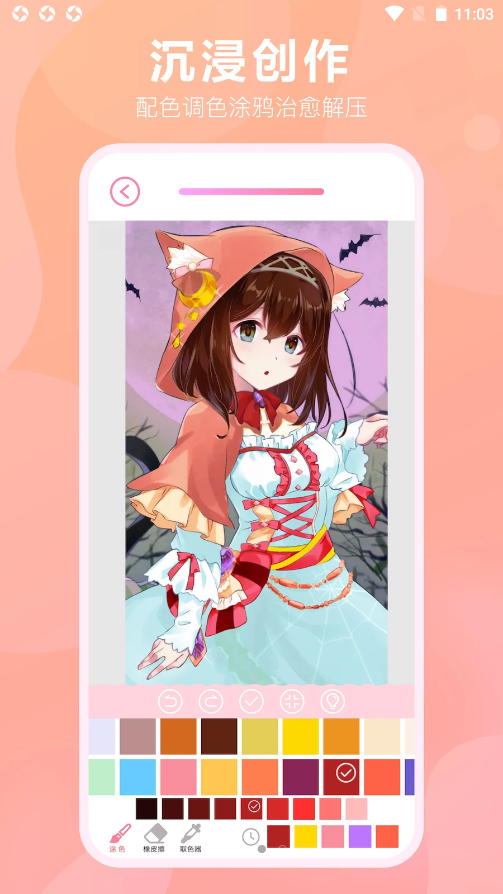 漫次元涂色v1.0.0