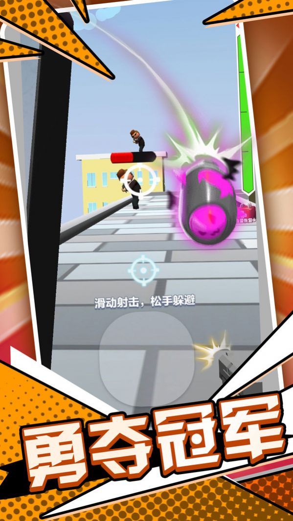 末日枪神火线射击v1.0.0