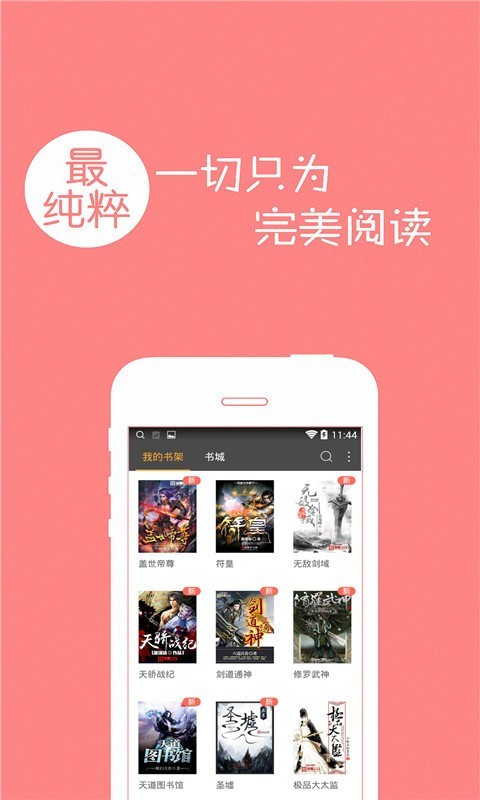 免费小说全本阅读v1.7.5