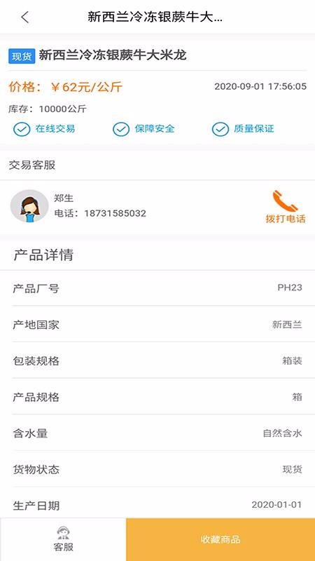 肉贸易v0.0.19