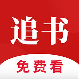 全民追书神器免费版v1.7.1