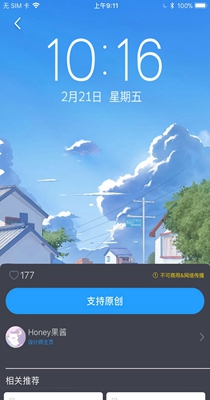 搞趣壁纸v1.009
