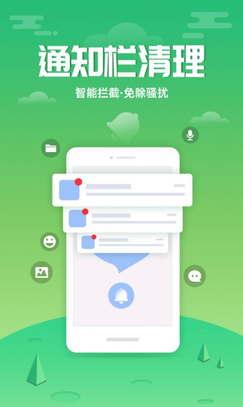88清理大师v1.0.0