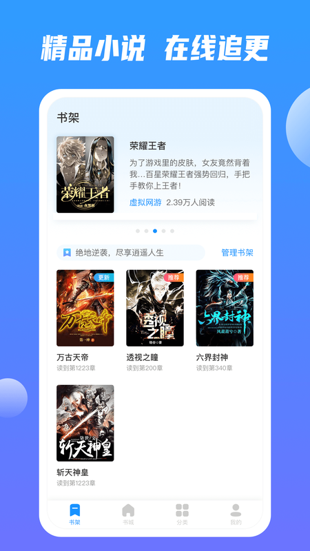 海豚小说v1.0.1