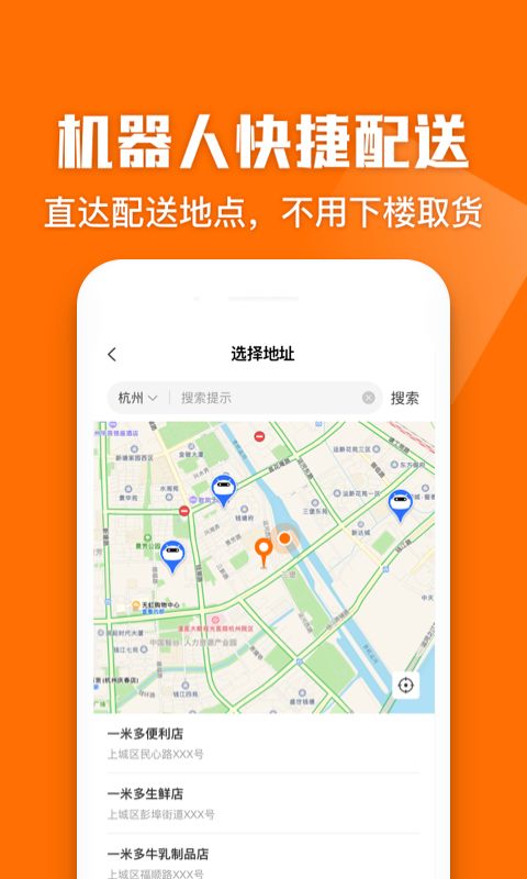 一米多闪购v1.0.0