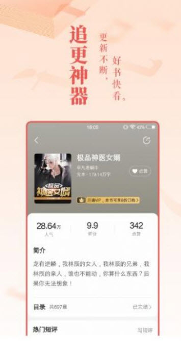 柠檬小小说v1.0.2