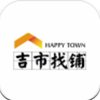 吉市找铺v1.0.3