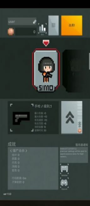 尸城幸存者v1.1.3