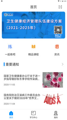 医学搜题v1.0.6