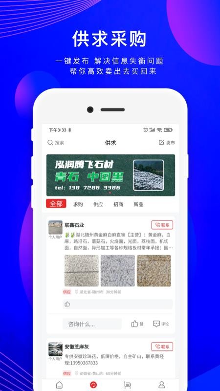 石石精通v2.2.4