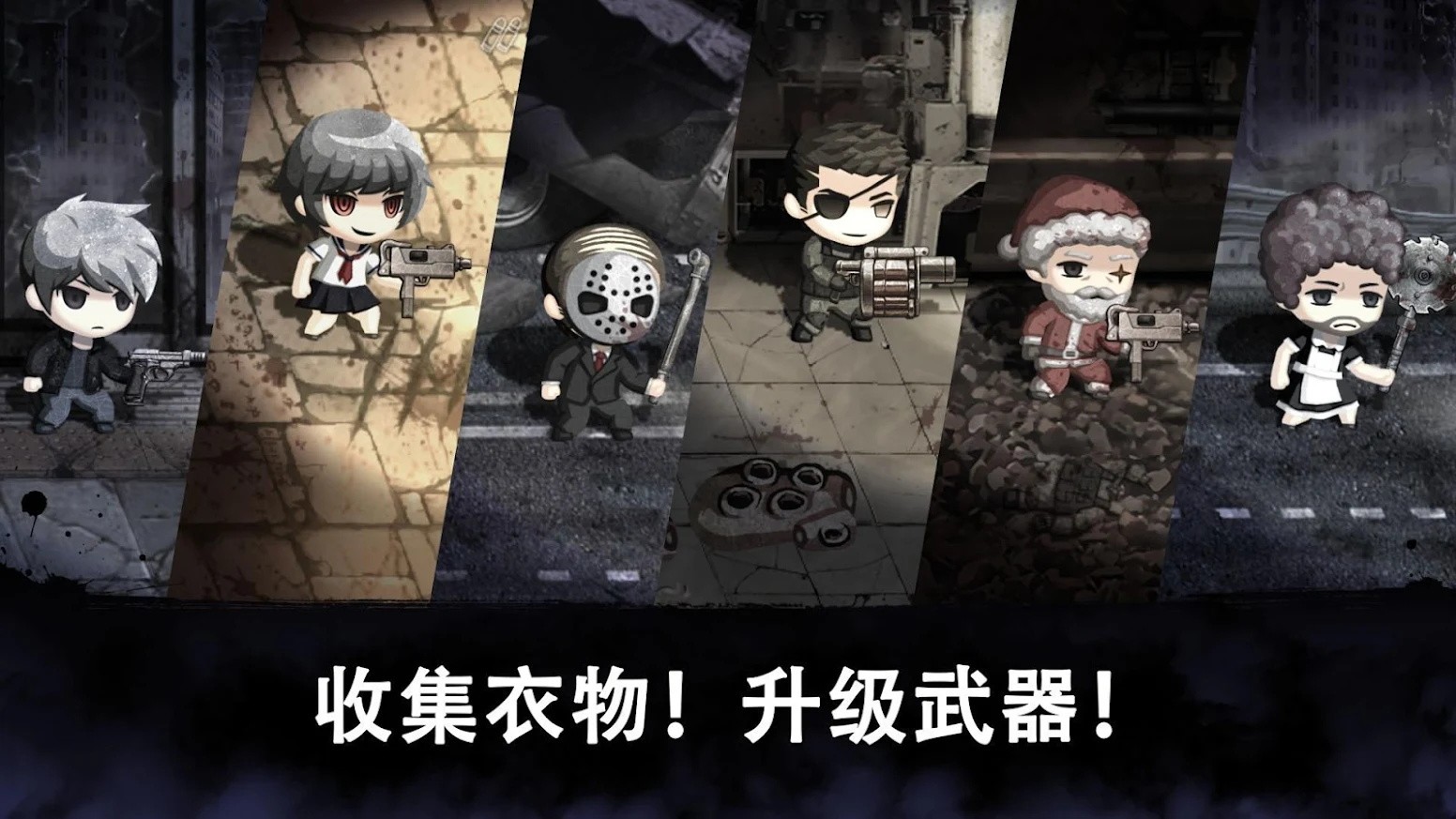 丧尸绝地求生v1.0.06