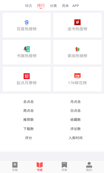 海棠文学城网页入口2021v14.1