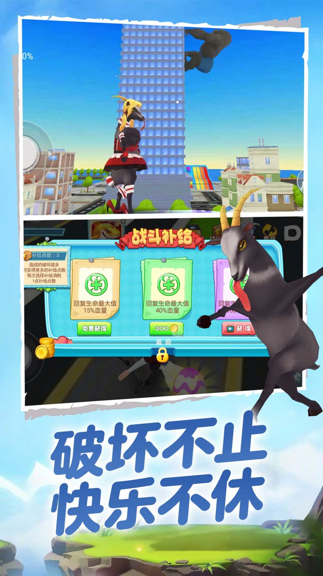 我只是一只羊v1.0.0