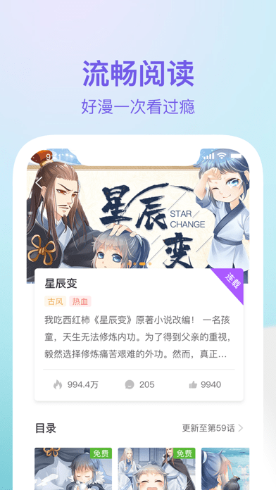 狸番漫画VIP号共享2021v2.1.8