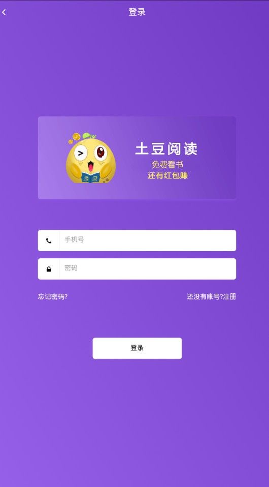 土豆阅读v2.4.73