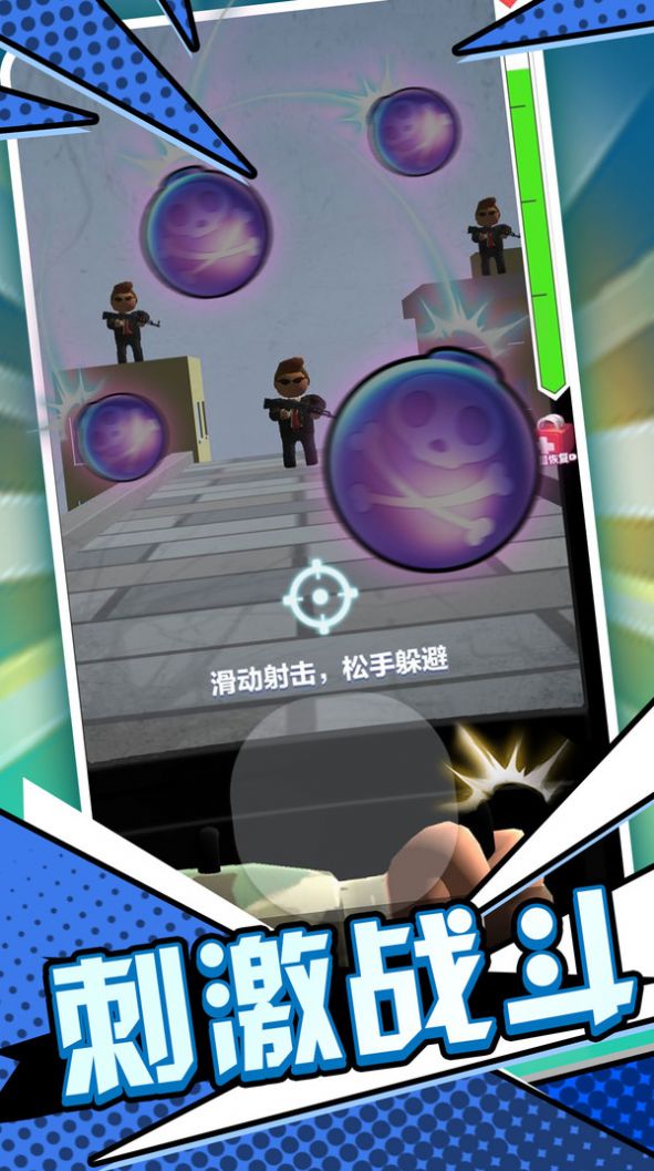 末日枪神火线射击v1.0.0