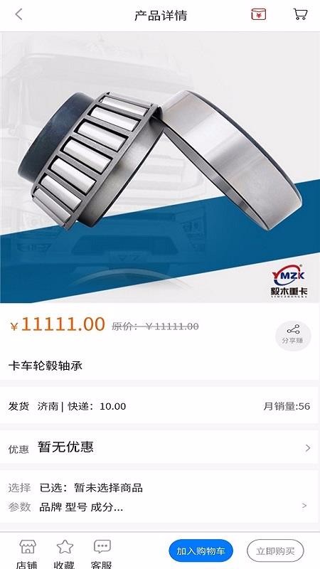 毅木重卡v2.0.0