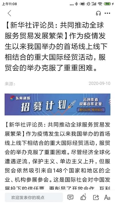 东阿融媒v0.0.7