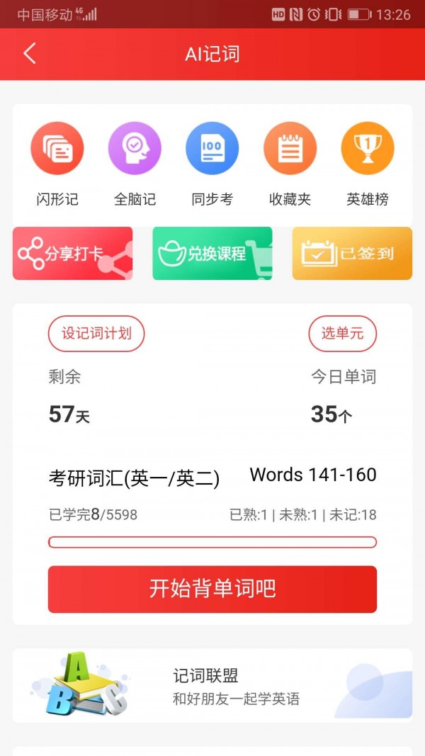 太奇MBAv1.1.0