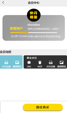 快闪相册v1.0