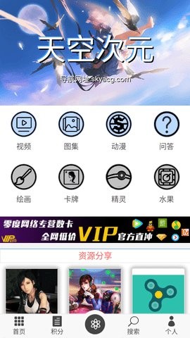 天空次元v1.0