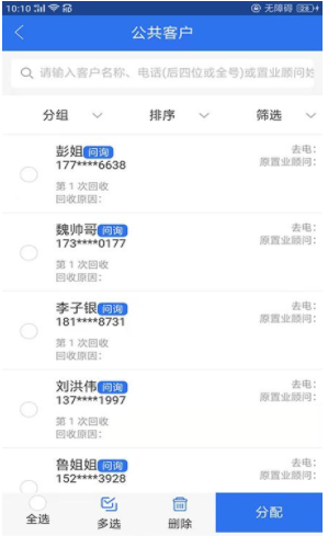 汇售房v1.2.8