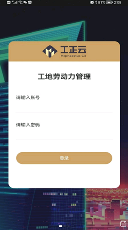 工正云v3.0.2