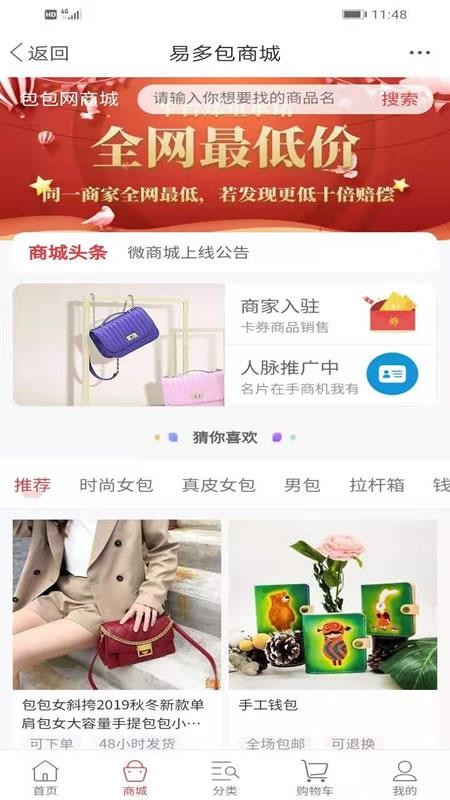 包包网v5.2.5