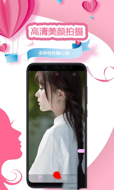 视频美颜秀v1.0