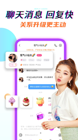 奶油聊天v1.0.1