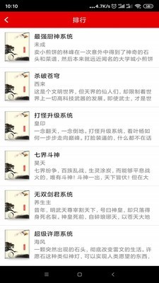 快眼听书v1.0.0