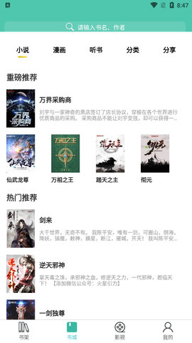 公主追剧v1.0