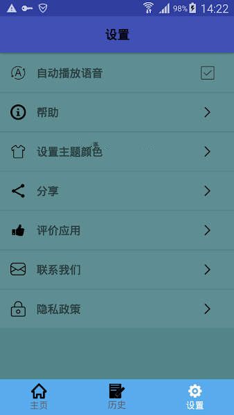 中土翻译v1.0.18