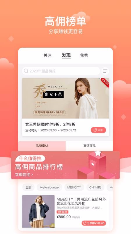 有范邦购v1.0.3