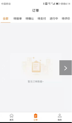 近助v1.2.4