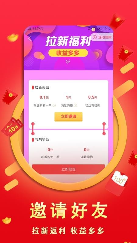 高佣优选v3.4.0