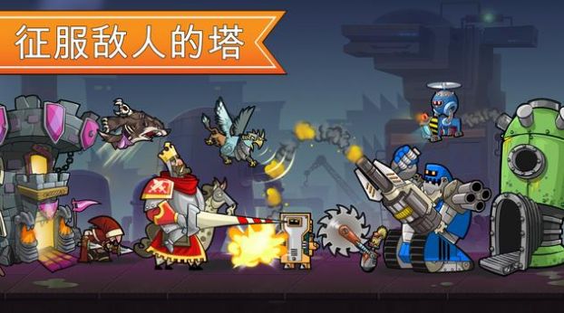 塔防征服战v19