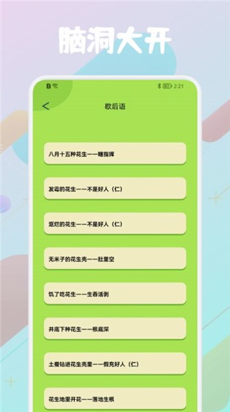 我超疯狂脑洞v1.1