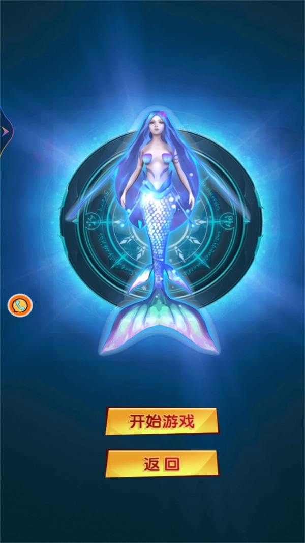 深海霸主崛起v1.0.3