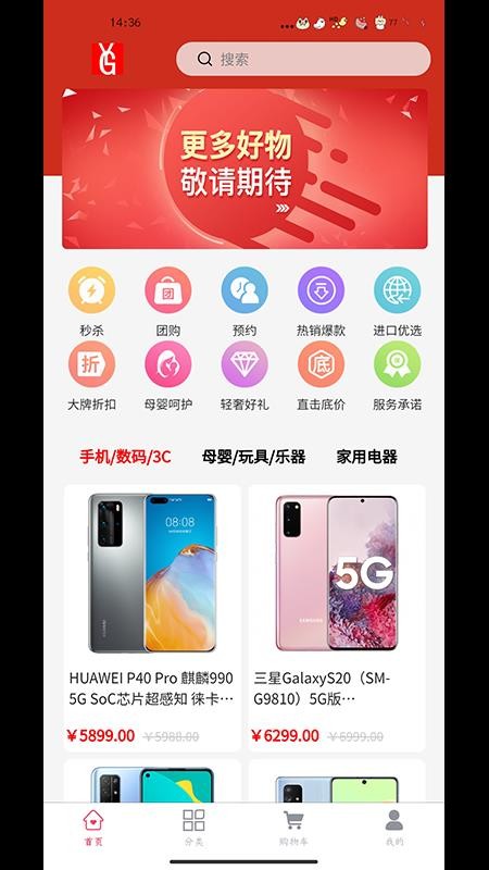 睿购v1.2