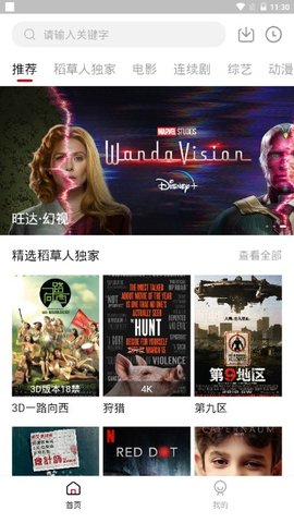 稻草人视频TV版v1.5.1