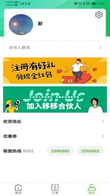 移移v1.6.6