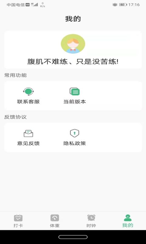 尼克瘦身v1.0.0
