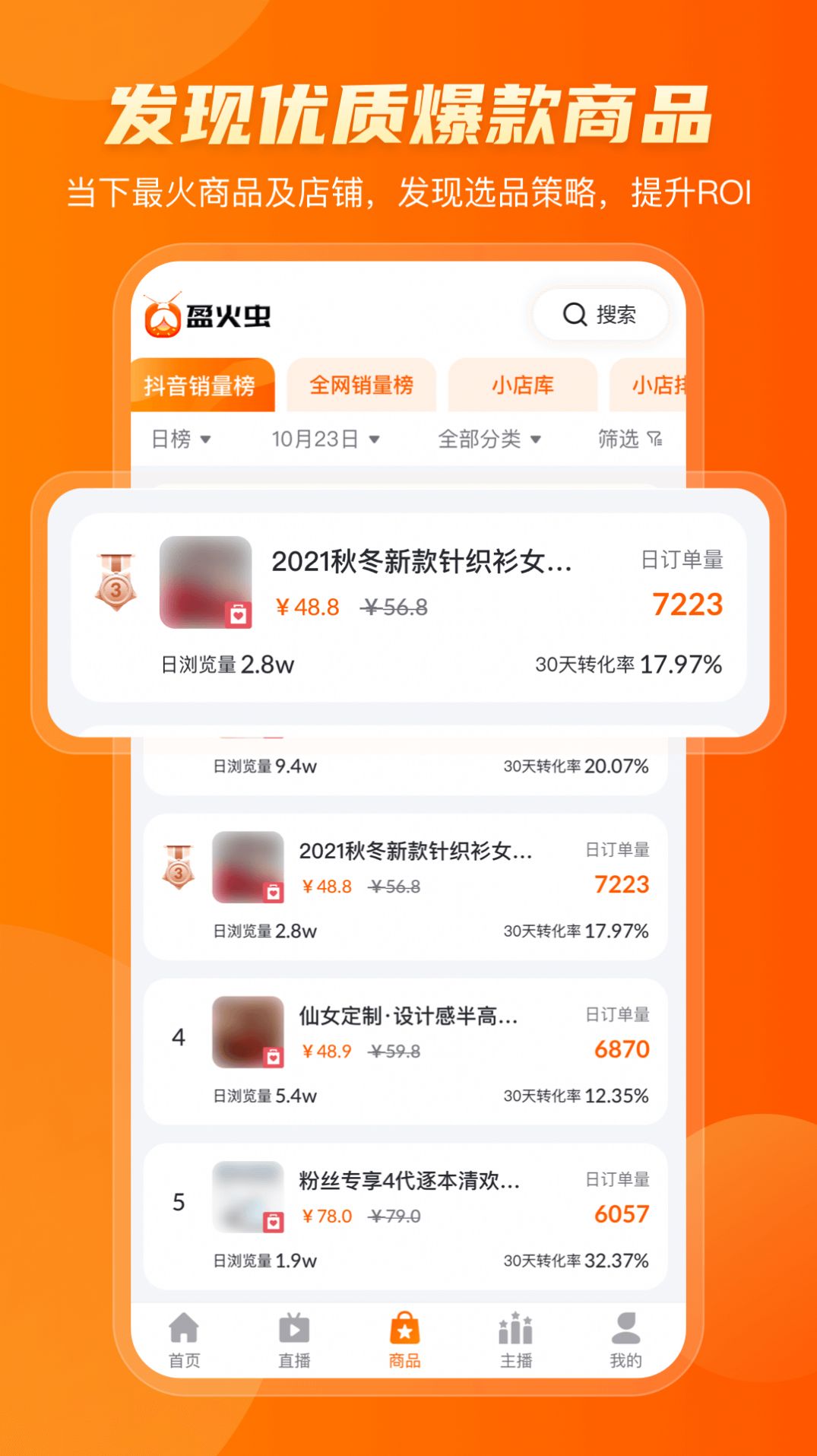 盈火虫v1.0.0