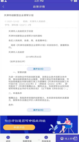 保准成v1.0.0（20211223100）