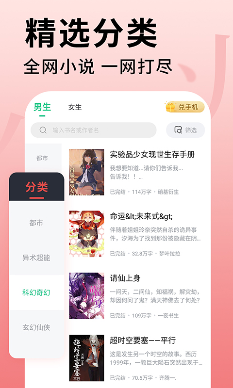 追书大师在线观看v1.1.9